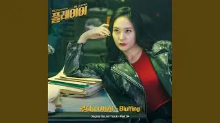 Bluffing