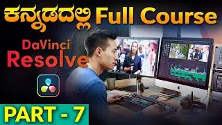 Davinci resolve in Kannada | Full editing course Part 7