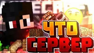 Новый приватный сервер???