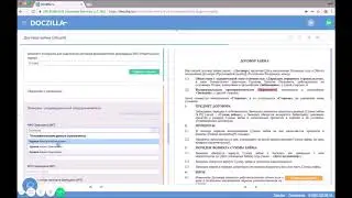 Заполнение документа. Конструктор документов Doczilla