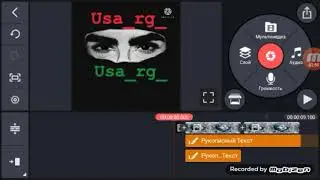как СОЗДАТЬ видео С KINEMASTER для ИНСТАГРАМА