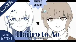 灰色と青 (Haiiro to Ao) covered by【𖤓AKARI】& @yutsukiyuna 【Female Cover】