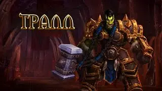 HoTS Неужели затащили!!!