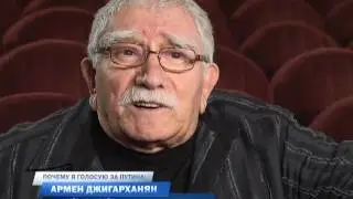 Джигарханян голосует за Путина