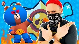Новый скин Эль Браун в Brawl Stars! Гангста Top Rob тащит за Эль Примо.