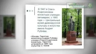 Презентация на тему Андрей Рублёв