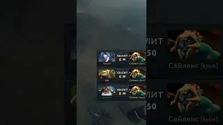 Похвала #дота2приколы #dota2memes #dota2 #дота