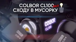 Colbor CL100: вторая попытка! Откуда берутся обзоры 💩 на ютубе