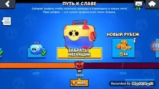 Я выбил Биби и апнул 9к кубков в бравл Старс!