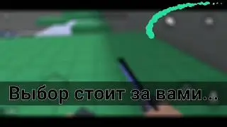 Мы возвращаемся