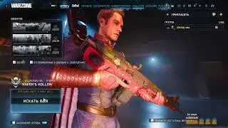 (Неактуально) Фикс Ошибки Warzone: Не удалось подключится к серверу. Бесконечный поиск в варзон