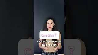 Сколько же длится коррекционная работа с детьми ? 