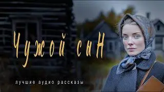 ＂ЧУЖОЙ СЫН＂ История, которая растрогала до боли   невероятный рассказ, до мурашек