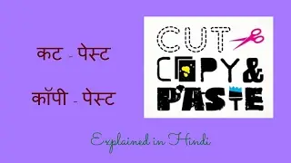 What If You Cancel the Move Operation   Cancelled Cut and Paste, What Happens Hindi