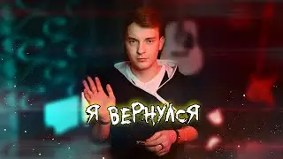 Разговорное видео / ГДЕ БЫЛ? / НОВАЯ ПЕСНЯ! / Что Будет Дальше? / в конце дуну в губную гармошку)))