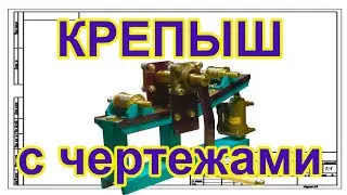How to make a PIPE BENDER Drawings and step bending