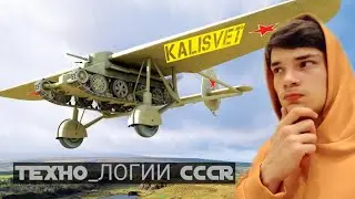 Топ самых амбициозных и неосуществленных проектов СССР