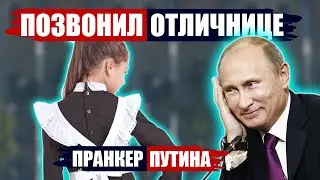 ШКОЛЬНИЦА НЕ РАСТЕРЯЛАСЬ И ПОПРОСИЛА ПУТИНА ... 