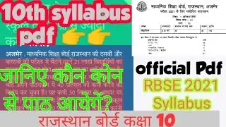 RBSE 10th class syllabus 2020-21 || 10th ka 40% syllabus kam huaa 😊, Rbse 10th syllabus pdf download
