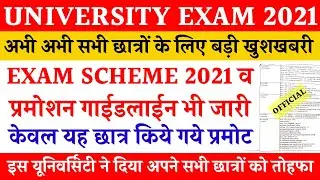 University exam scheme 2021 | UG PG EXAM TIME TABLE 2021