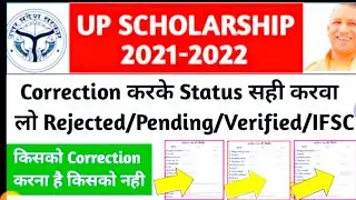 Polytechnic Scholarship Status Kaise Check Karen-#POLYTECHNIC Scholarship Status 2022-#POSTMetric