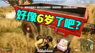 绝地求生丨这就是亲爹吗？孩子几岁都不知道！