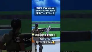 UEFN Fortnite 車のテーマパーク　時間帯の変更機能を実装　#mazda #cx5 #cx30 #metaverse