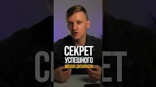 Главный НАВЫК Моушн-Дизайнера #моушндизайн