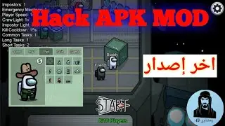 تحميل لعبة Among Us   مهكرة اخر اصدار (كل شيء مفتوح + ماب جديد)