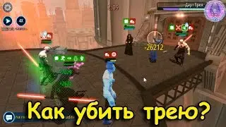 SWGOH как убить трею палполидом ч2
