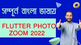Flutter photo zoom 2022 Part 11