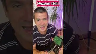 👉 Ремонт жёсткого диска за 5 минут 🍓 HDD зависает глючит отваливается 💥 Совет от Андрея Лопеса
