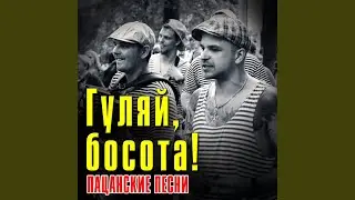 Дела в порядке!