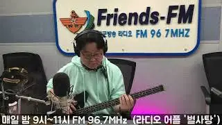 이태윤의 그룹사운드 2024년 3월 25일 방송 : 밤양갱(비비)