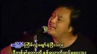 htet ma way fu
