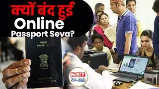 Passport Apply Online 2024 | Big Update | Passport Seva Portal Closed | NBT Tech-Ed