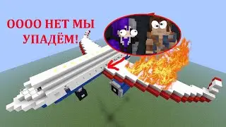 САМОЛЁТ УПАЛ И НАМ ПРИШЛОСЬ ВЫЖИВАТЬ СРЕДИ ЗОМБИ !!!
