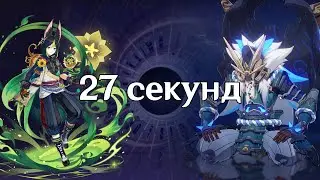 Тигнари. 27 секунд Магу Кэнки. Бездна 4.0