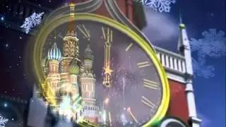 Поздравление моим друзьям с Новым годом