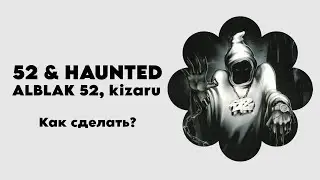 РАЗБОР БИТА 52 & Haunted - ALBLAK 52, kizaru