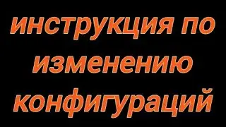 Меняем конфигурации на техники в фс20. + Решение проблемы с доступом к папке Дата !