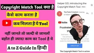 Copyright Match Tool क्या है, कैसे काम करता है | Introducing the Copyright Match Tool | YouTube Tool