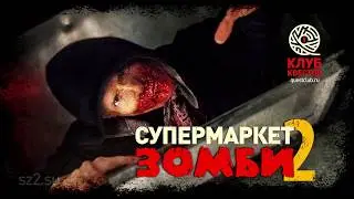 Интервью с создателями квеста в реальности 