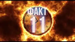 25 научных фактов наполнят вашу жизнь смыслом! Источник видео YouTube канал ФИЛЬМЫ САЛТАНЕНКО