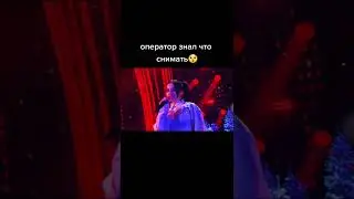 Валя Карнавал поет песню Психушка на своём концерте 😻 А оператор как всегда 🤣 Валя лучшая 😎
