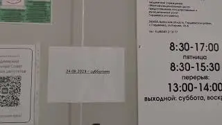 Гордеевка Брянской области, вот так работает мфц на протяжении недели, ехали из далека.