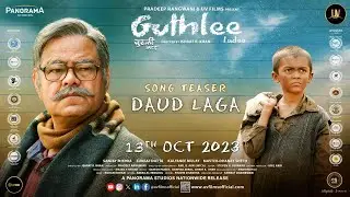 Daud Laga: (Official Song Teaser) | Rohan G | Rohan | Romy | Sanjay Mishra | Dhanay | Kalyani