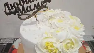 Торт для женщины 🎂👩 Украшение одной насадкой😍    