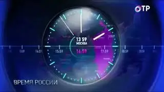 Часы. 14.00. Заставка (ОТР 09-2013)