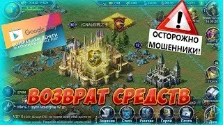 Возврат денежных средств. Осторожно мошенники!
